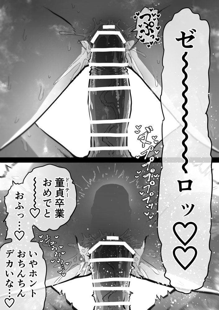 完全同意型性風俗SS株式会社【ケダモノ編】 エロ同人誌画像 051