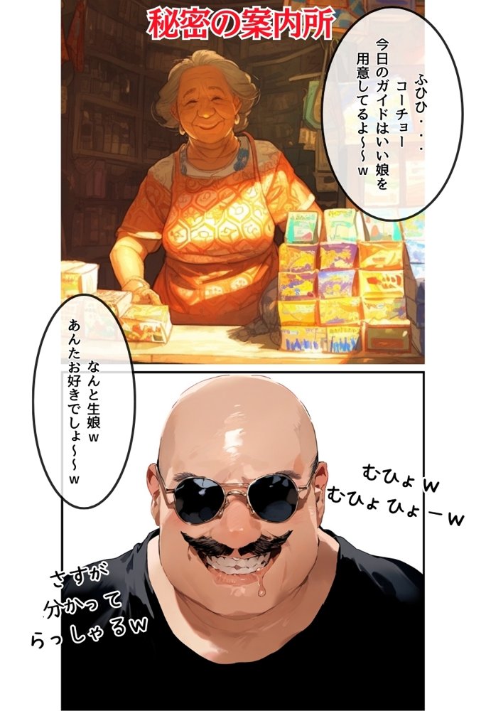 南国で出会った褐色娘と校長が金玉空っぽになるまでエッチするお話 エロ同人誌画像 006