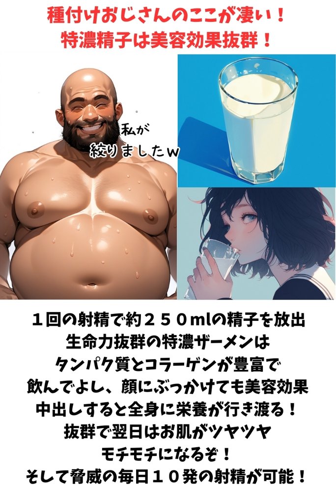 レンタルおじさんちんぽ エロ同人誌画像 006