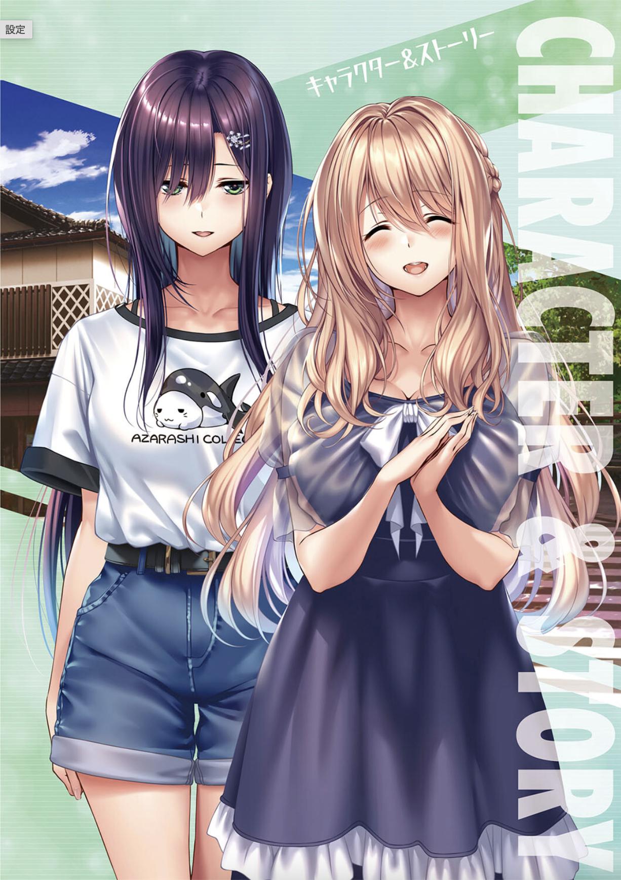 アマカノ2＋ ビジュアルファンブック エロ画像 006