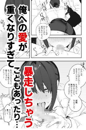 ヒモニートの俺にズブズブに依存しまくってる社畜OLお姉さんと束縛いちゃらぶえっちする話【味噌汁専門店】このエロ漫画（同人誌）の無料サンプル画像