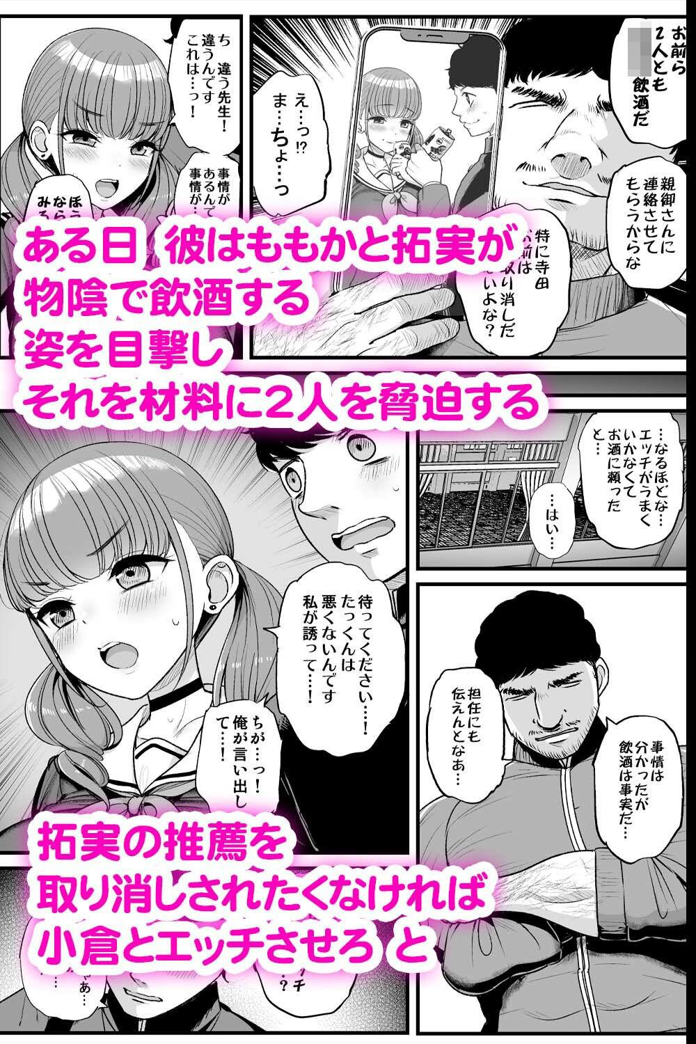 ナマイキ彼女は今日もアイツに抱かれる。【三万三千こいきんぐ】このエロ漫画（同人誌）の無料サンプル画像