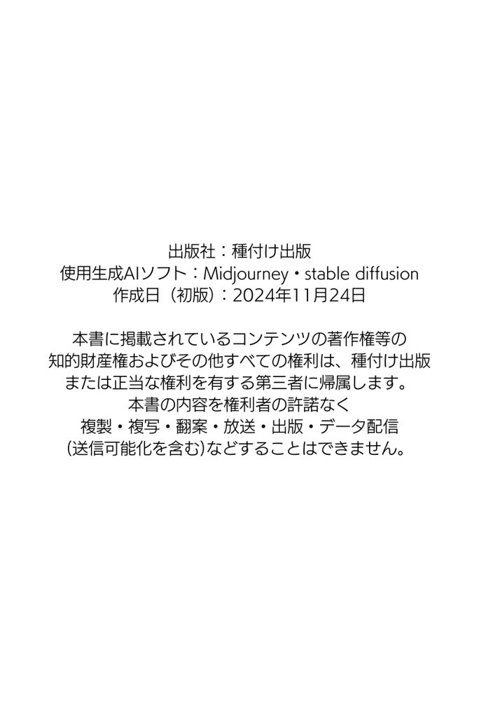 【僕のNTR夏休み】あの日見た種付けプレスを僕はまだ忘れられない5巻 エロ同人誌画像 060