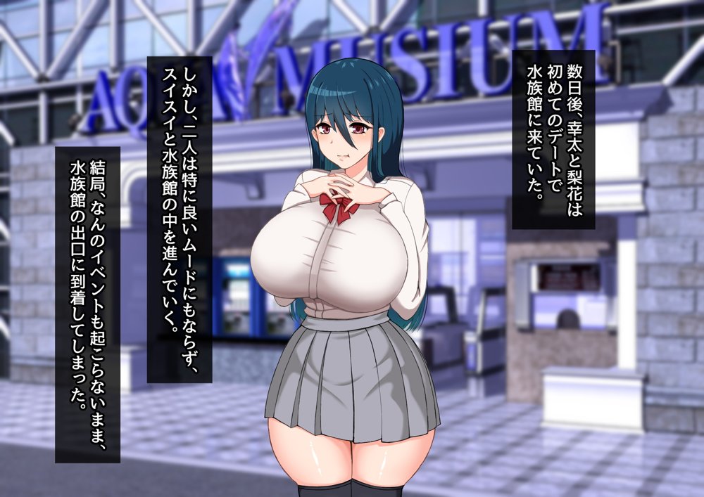清楚彼女が寝取られる…？ ふざけんなっっ！！ 僕の溜まりに溜まったリビドーを喰らえっっっ！！！ エロ同人誌画像 067