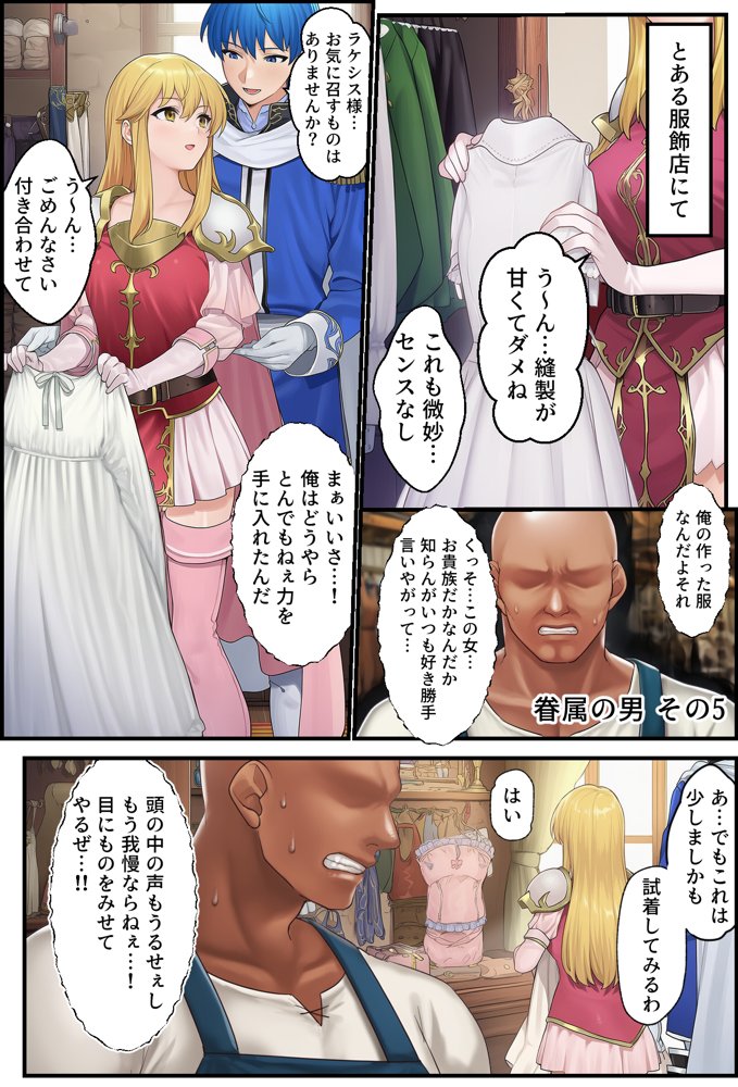 聖戦の爪痕 黎明の節 エロ同人誌画像 023