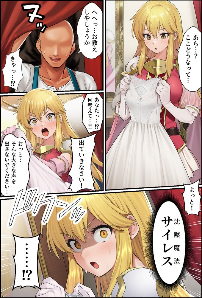 聖戦の爪痕 黎明の節 エロ同人誌画像 024