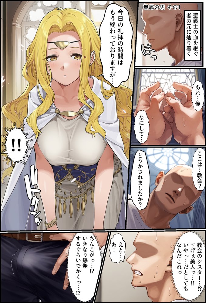 聖戦の爪痕 黎明の節 エロ同人誌画像 007