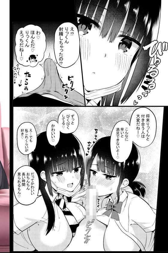 アオヒモファミリア短編集I【アオヒモファミリア】このエロ漫画(同人誌)の無料サンプル画像