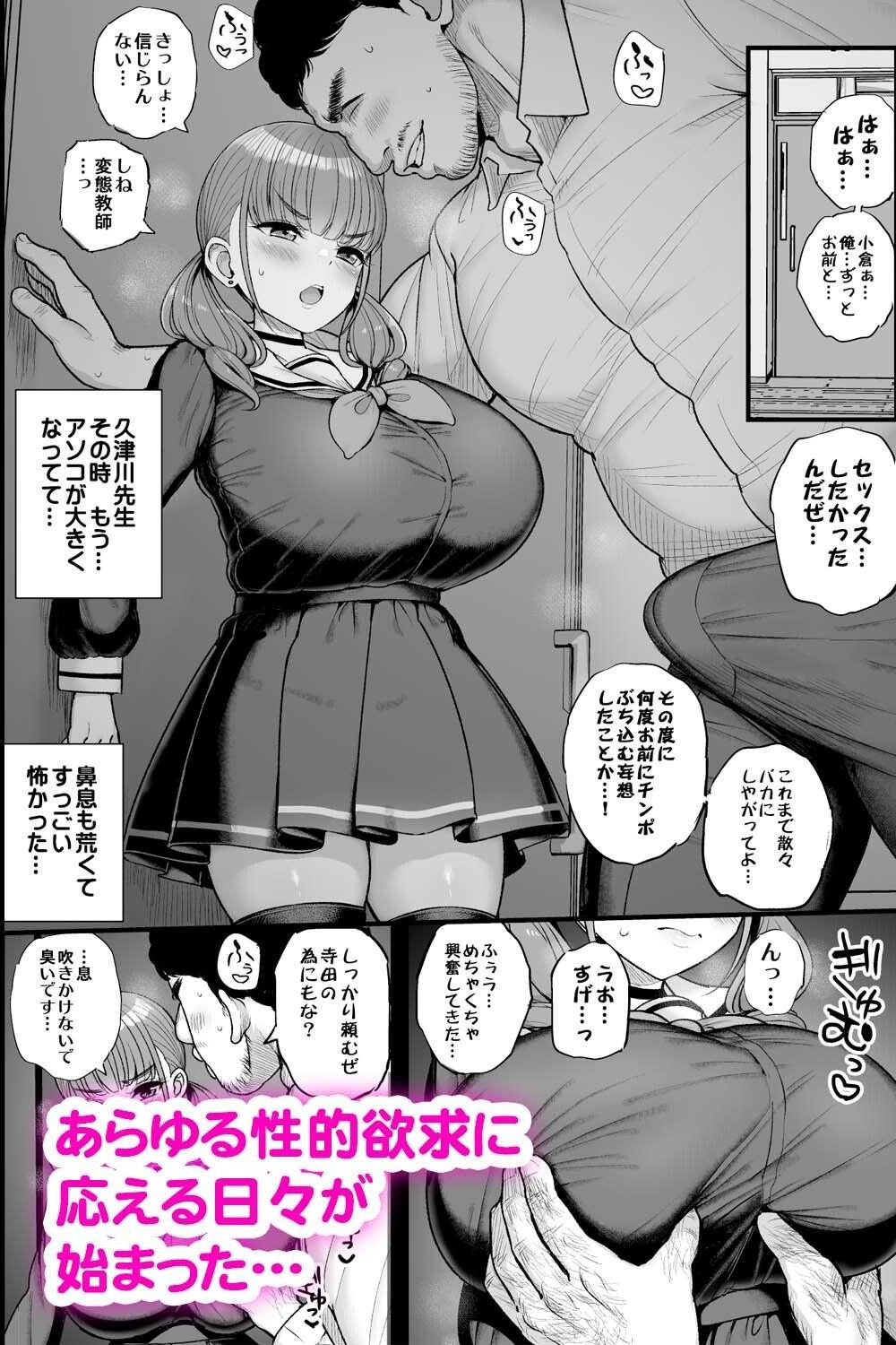 ナマイキ彼女は今日もアイツに抱かれる。【三万三千こいきんぐ】このエロ漫画（同人誌）の無料サンプル画像