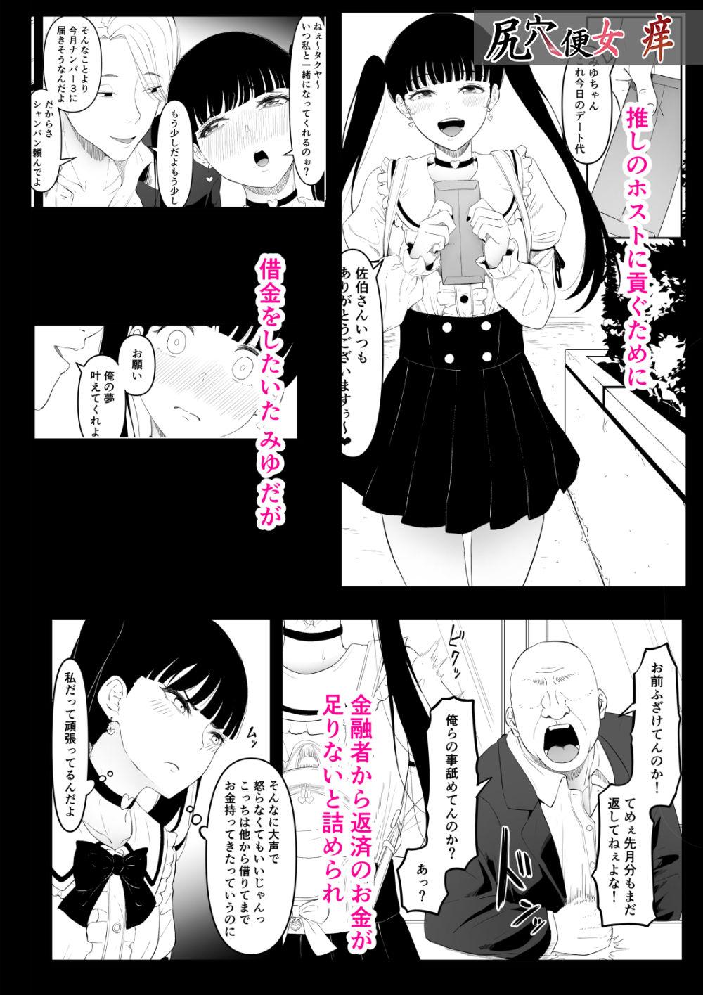 尻穴便女 【 総集編 過去作3本 】【黒ごま製造工場】このエロ漫画(同人誌)の無料サンプル画像