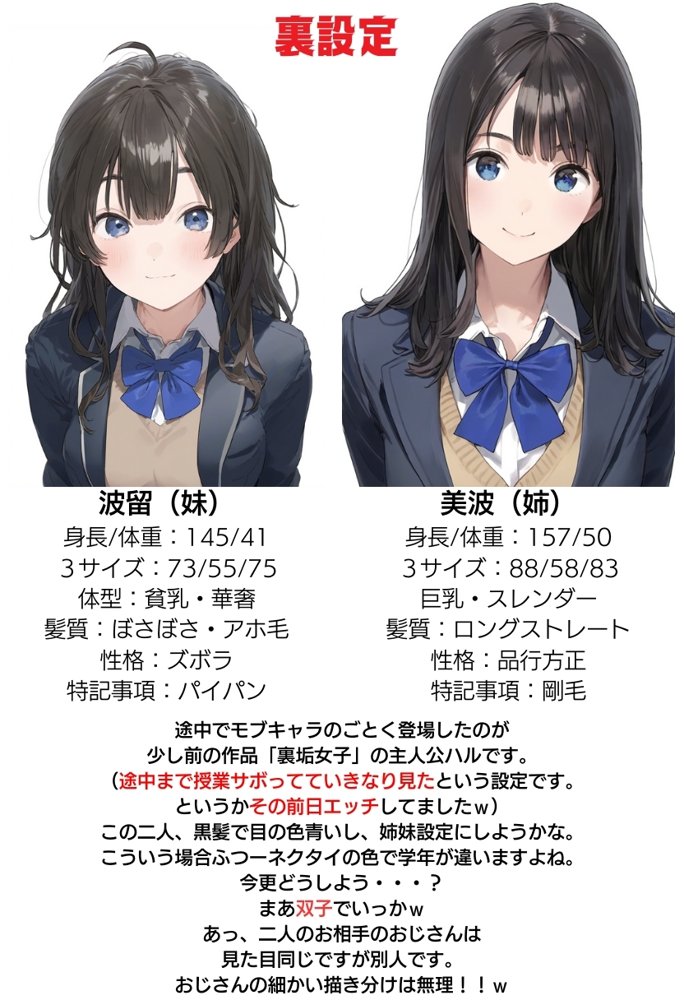 【熱血！種付け先生】少子化対策のため学園一の美少女が種付けおじさんに寝取られた件 エロ同人誌画像 072