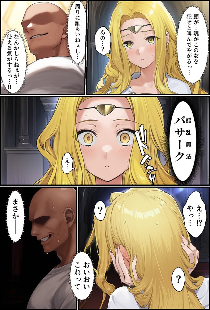 聖戦の爪痕 黎明の節 エロ同人誌画像 008