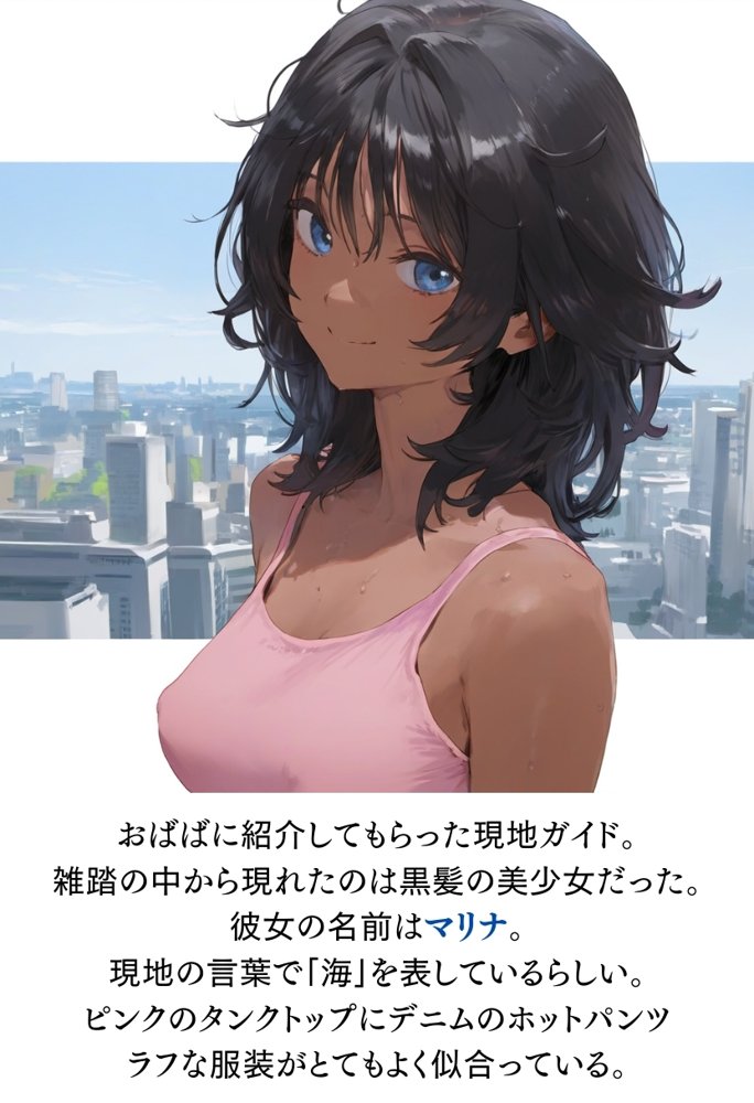 南国で出会った褐色娘と校長が金玉空っぽになるまでエッチするお話 エロ同人誌画像 008
