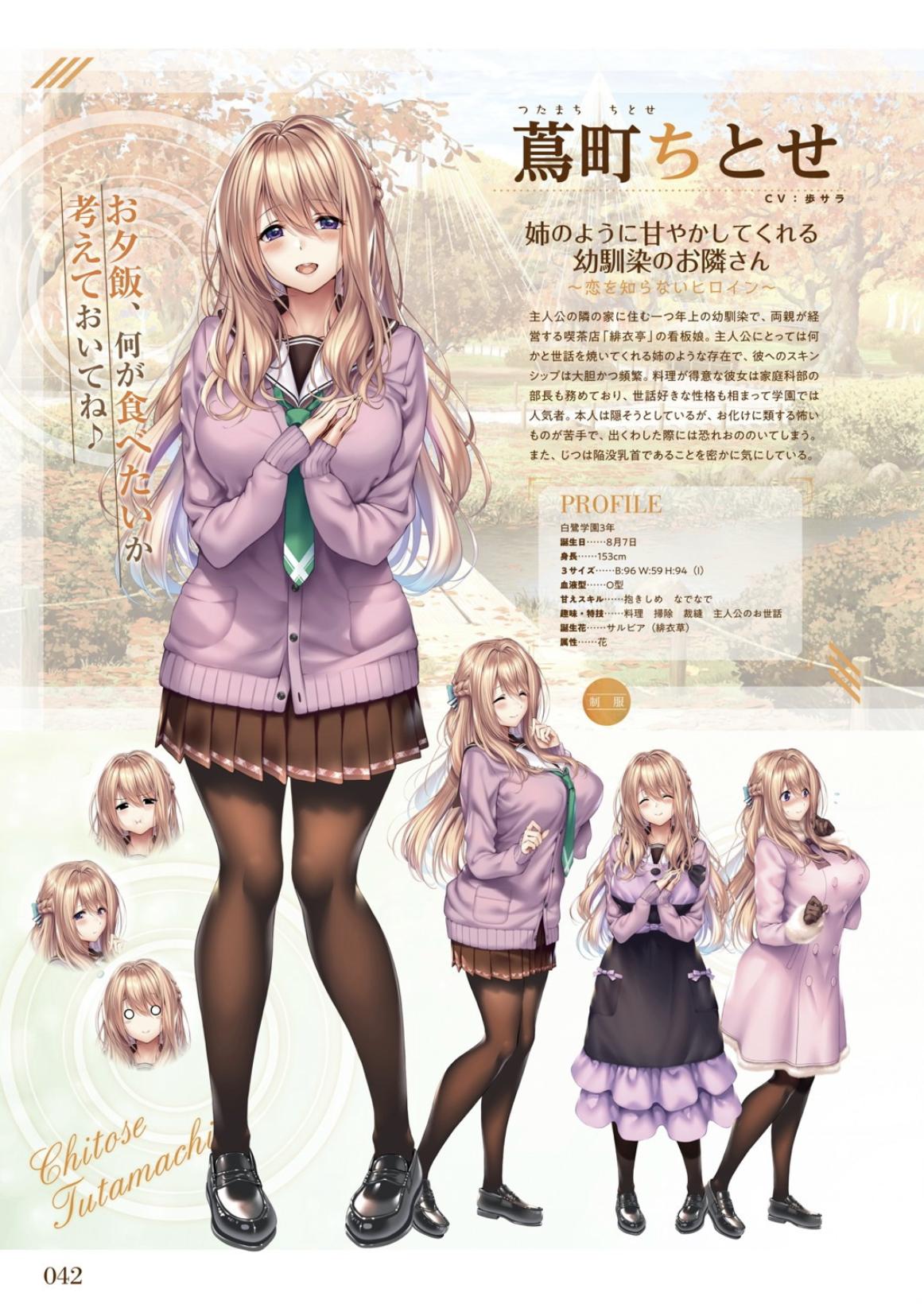 アマカノ2 ビジュアルファンブック エロ画像 007
