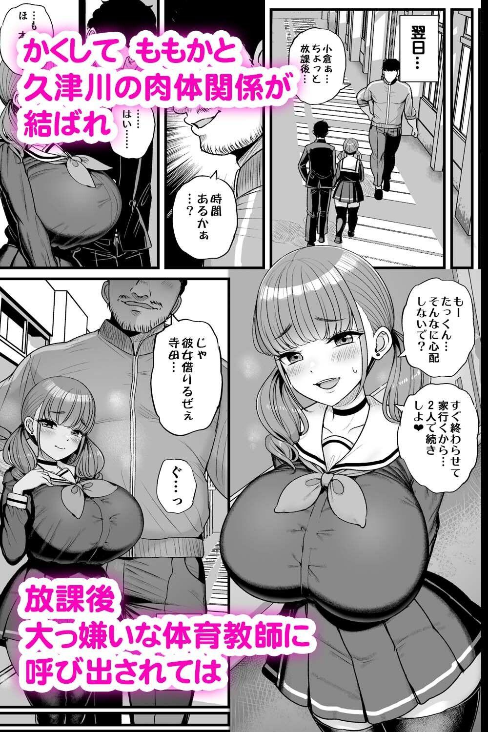 ナマイキ彼女は今日もアイツに抱かれる。【三万三千こいきんぐ】このエロ漫画（同人誌）の無料サンプル画像