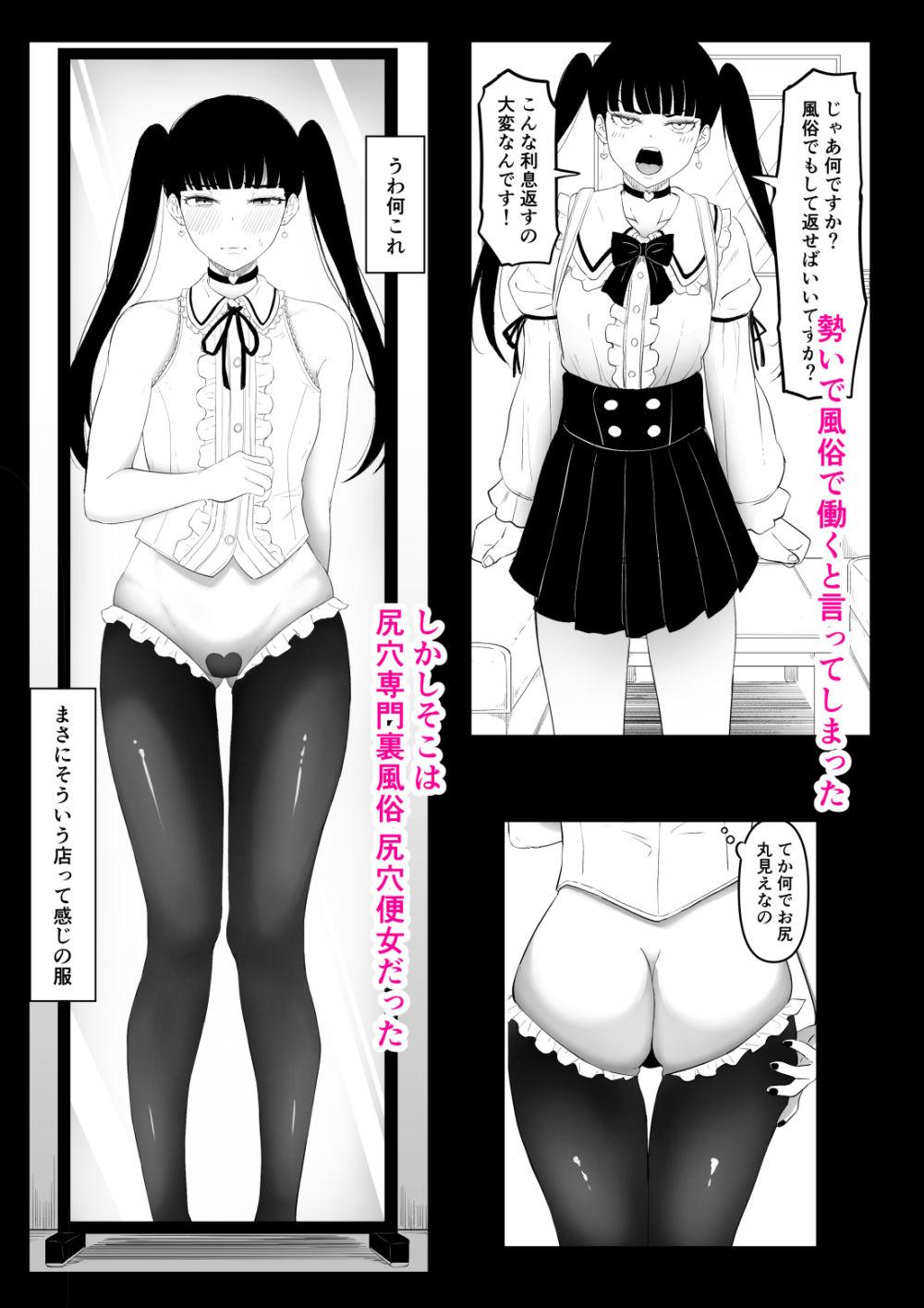 尻穴便女 【 総集編 過去作3本 】【黒ごま製造工場】このエロ漫画(同人誌)の無料サンプル画像