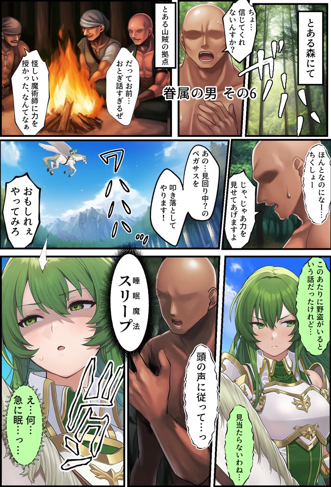 聖戦の爪痕 黎明の節 エロ同人誌画像 028