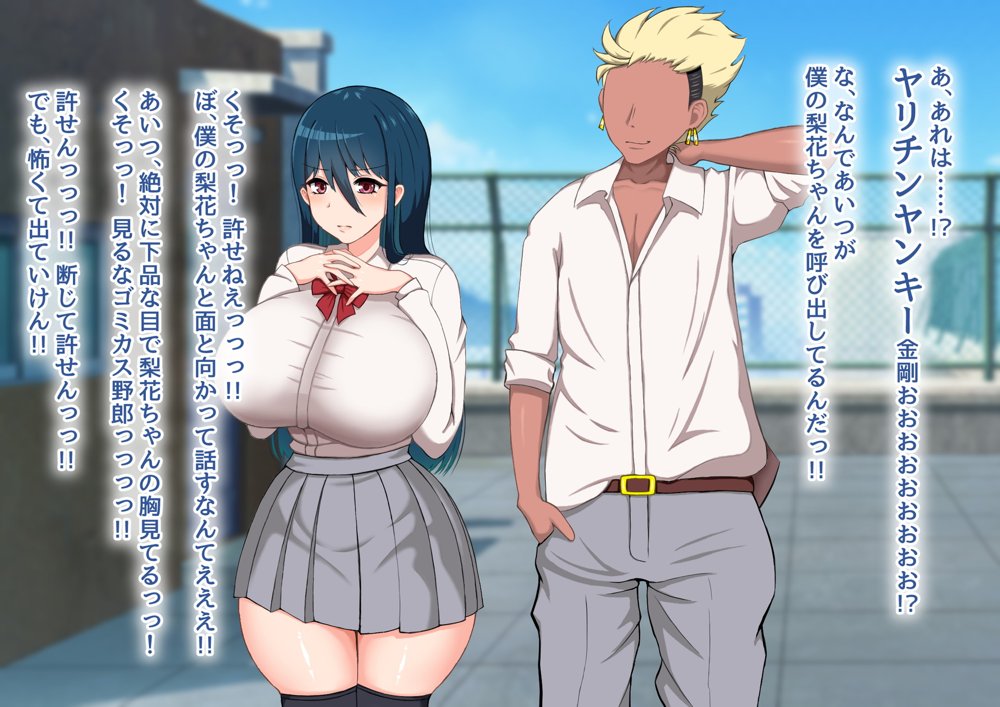清楚彼女が寝取られる…？ ふざけんなっっ！！ 僕の溜まりに溜まったリビドーを喰らえっっっ！！！ エロ同人誌画像 085