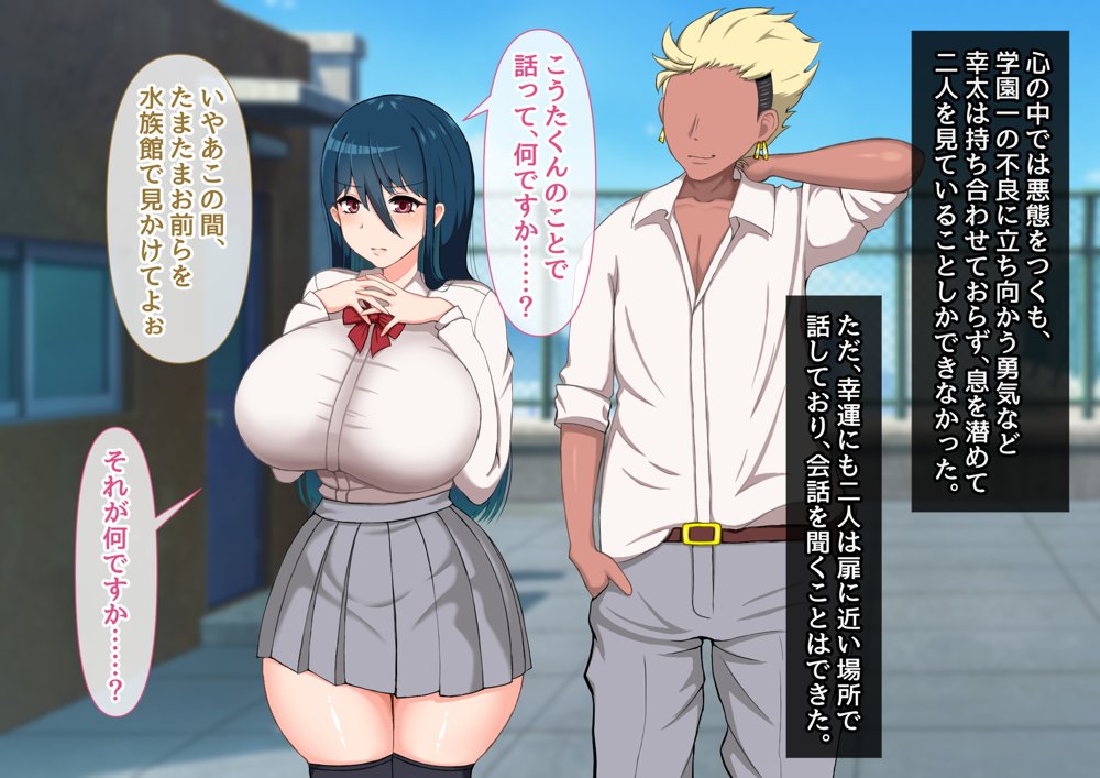 清楚彼女が寝取られる…？ ふざけんなっっ！！ 僕の溜まりに溜まったリビドーを喰らえっっっ！！！ エロ同人誌画像 086