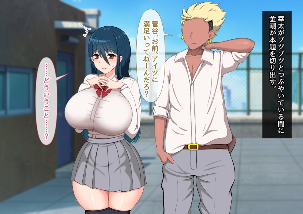 清楚彼女が寝取られる…？ ふざけんなっっ！！ 僕の溜まりに溜まったリビドーを喰らえっっっ！！！ エロ同人誌画像 088