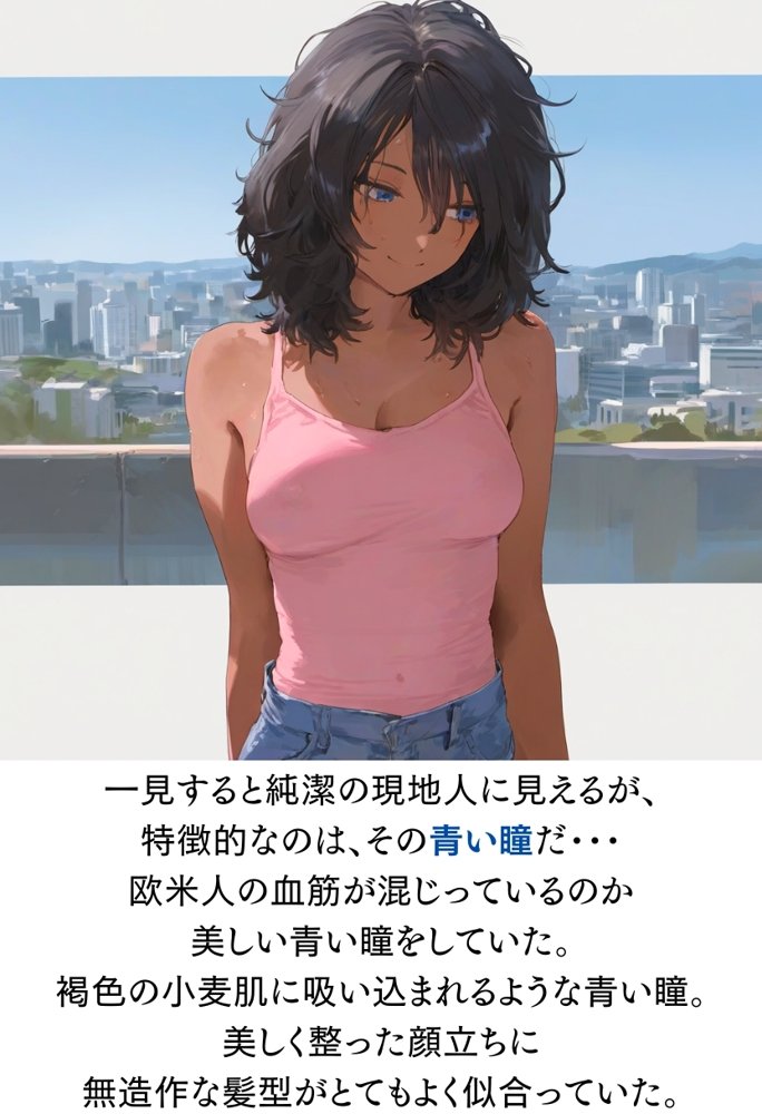 南国で出会った褐色娘と校長が金玉空っぽになるまでエッチするお話 エロ同人誌画像 009