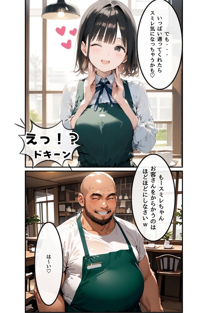 僕の彼女が種付けおじさんにNTRされてしまった件2巻 エロ同人誌画像 009