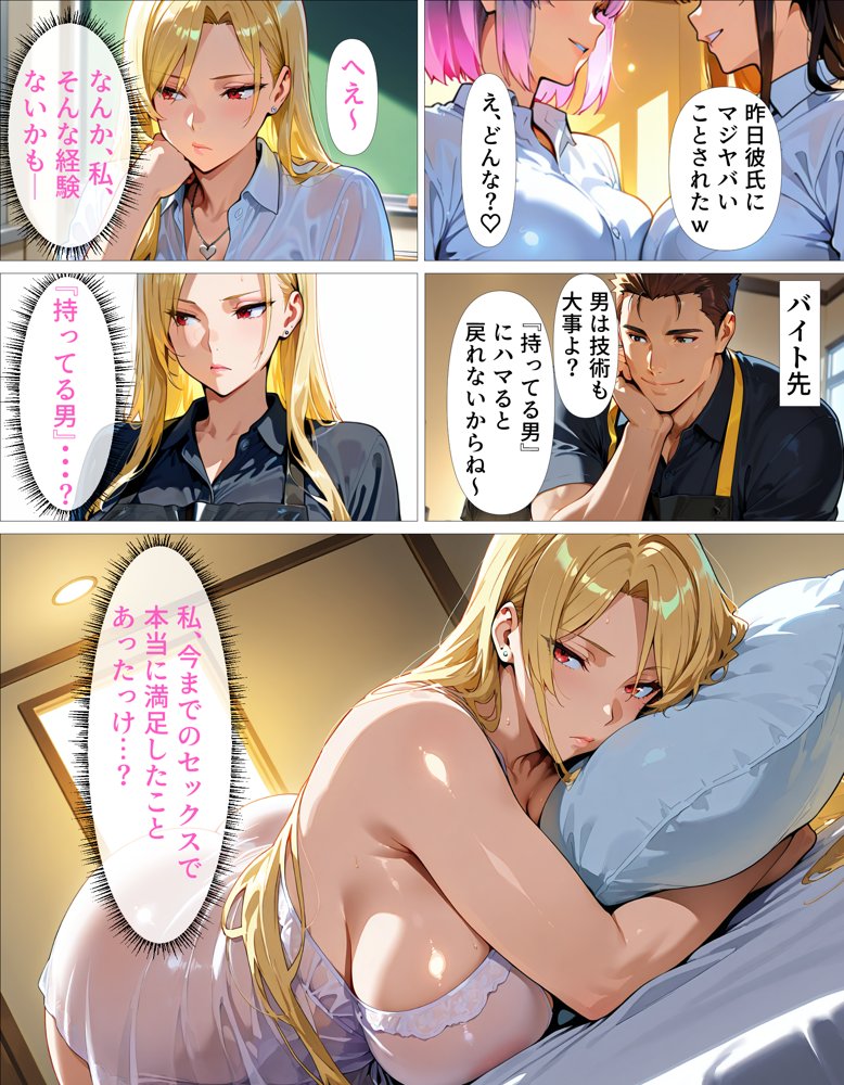オタク嫌いギャル、俺の巨根でプライド崩壊デレ転向！？ エロ同人誌画像 004