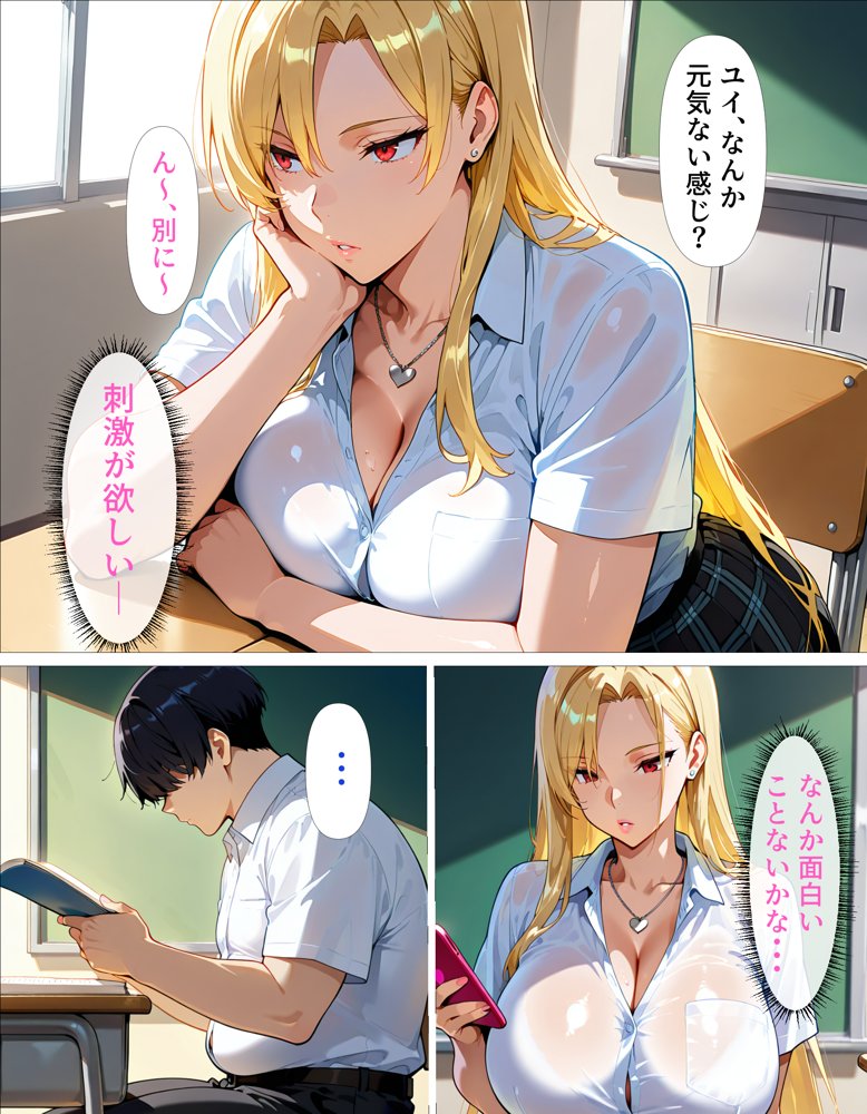 オタク嫌いギャル、俺の巨根でプライド崩壊デレ転向！？ エロ同人誌画像 005
