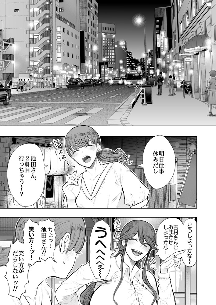 社畜OLは調教を断れないアフター〜快楽調教編〜 エロ同人誌画像 003