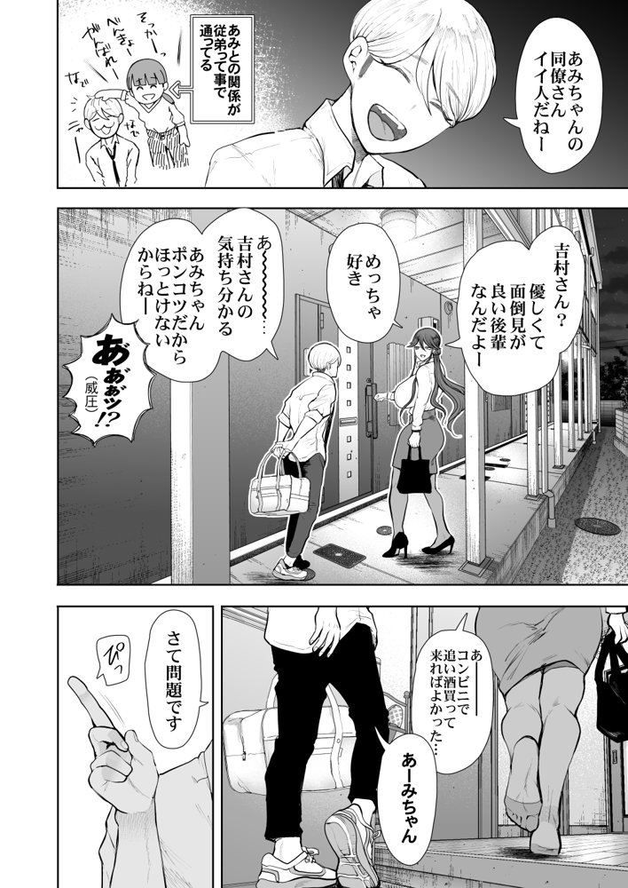社畜OLは調教を断れないアフター〜快楽調教編〜 エロ同人誌画像 008