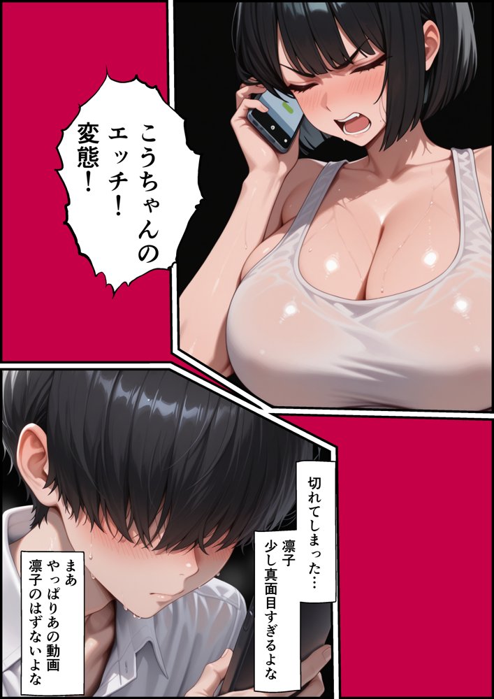 ボクを守るために不良の性奴●になっても絶対に堕ちないカノジョ3 エロ同人誌画像 008