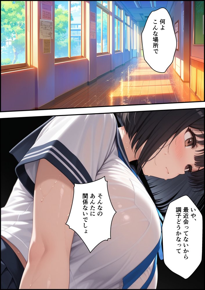 ボクを守るために不良の性奴●になっても絶対に堕ちないカノジョ3 エロ同人誌画像 019