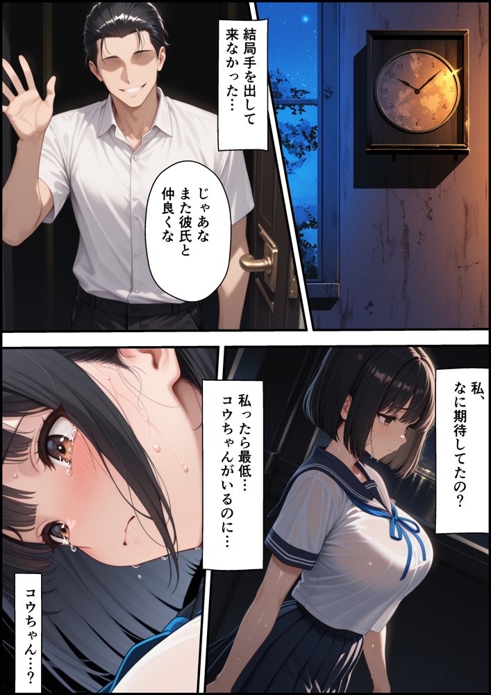 ボクを守るために不良の性奴●になっても絶対に堕ちないカノジョ3 エロ同人誌画像 026