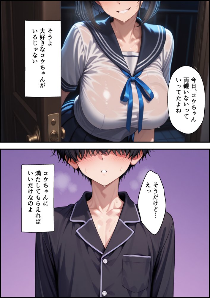 ボクを守るために不良の性奴●になっても絶対に堕ちないカノジョ3 エロ同人誌画像 028