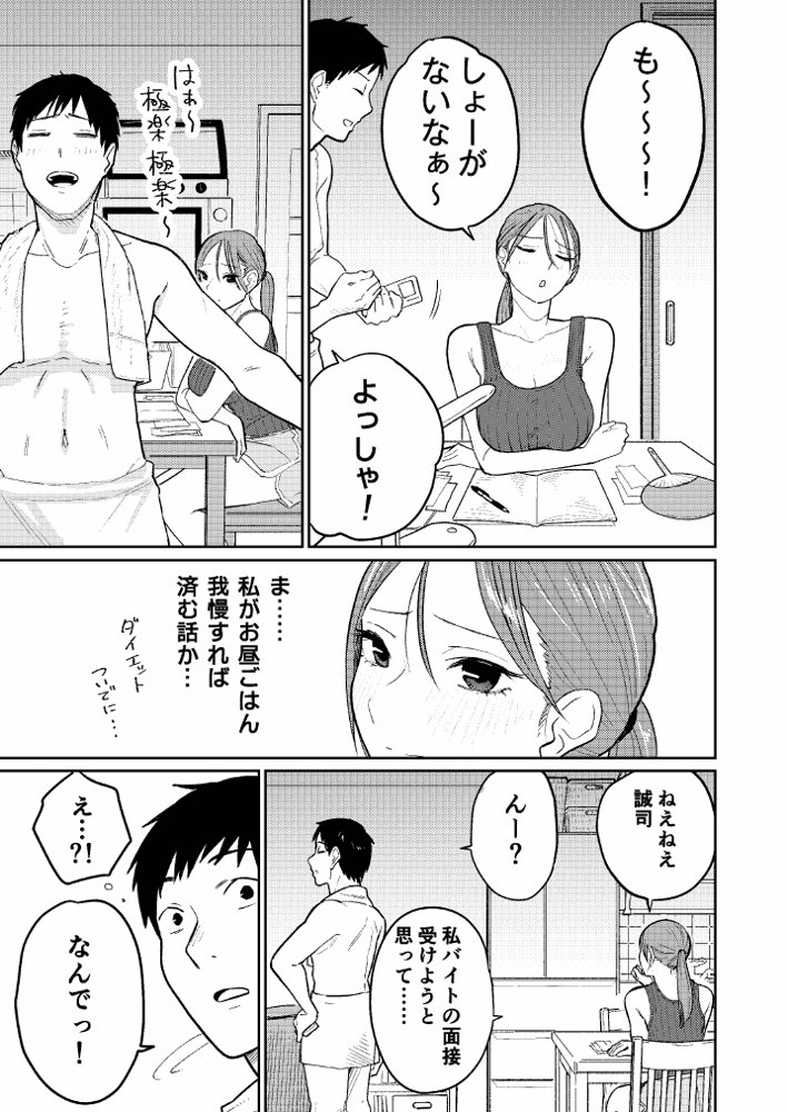 町中華、準備中に人妻は… エロ同人誌画像 010