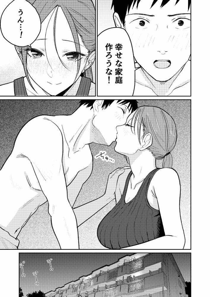 町中華、準備中に人妻は… エロ同人誌画像 012