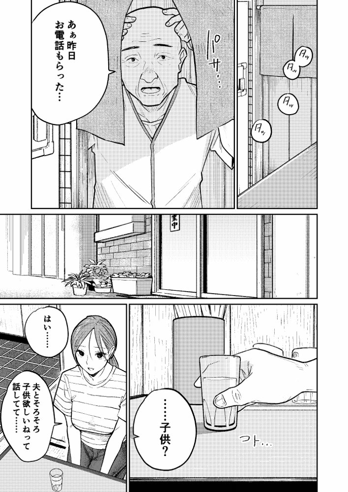 町中華、準備中に人妻は… エロ同人誌画像 014