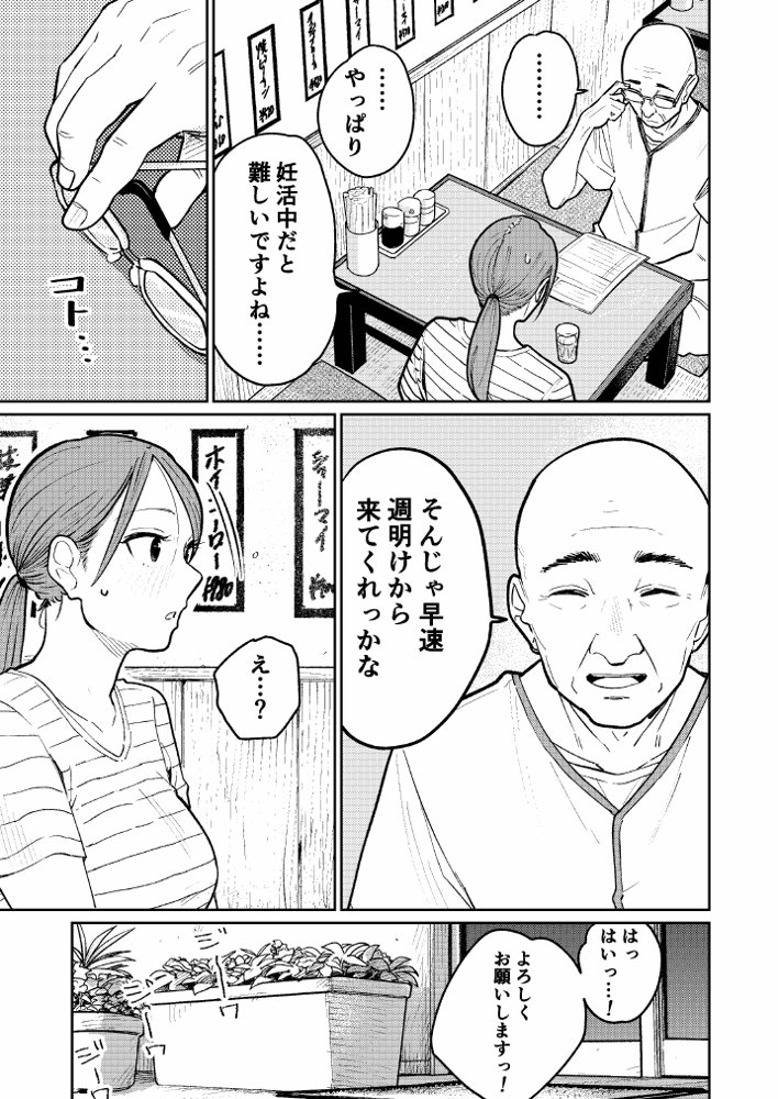 町中華、準備中に人妻は… エロ同人誌画像 016