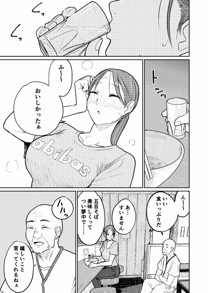 町中華、準備中に人妻は… エロ同人誌画像 018