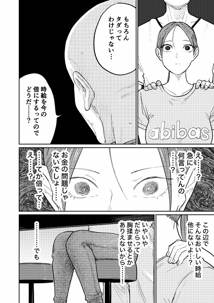 町中華、準備中に人妻は… エロ同人誌画像 021