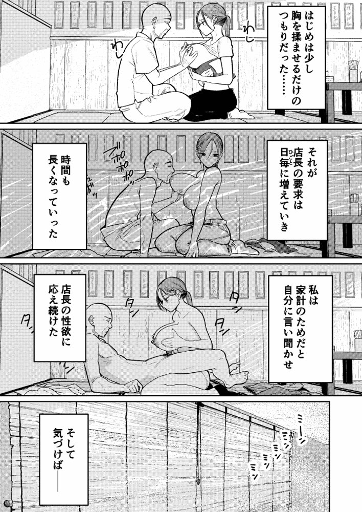 町中華、準備中に人妻は… エロ同人誌画像 026