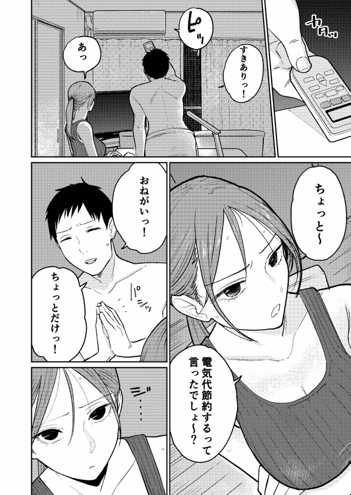 町中華、準備中に人妻は… エロ同人誌画像 009