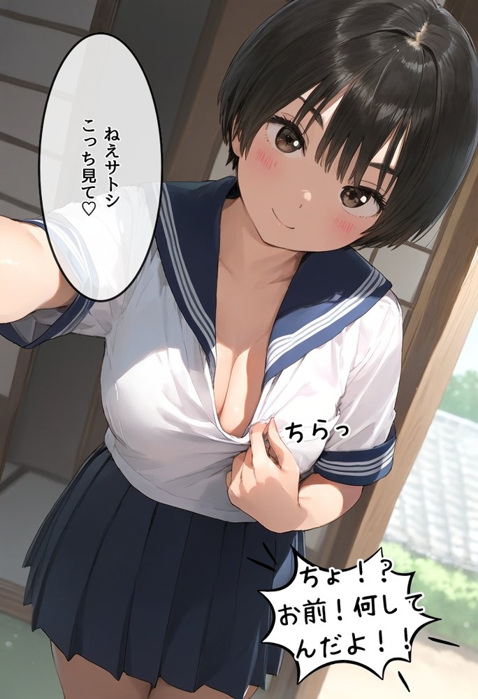 【僕のNTR夏休み】あの日見た種付けプレスを僕はまだ忘れられない3巻ボーイッシュ編 エロ同人誌画像 010