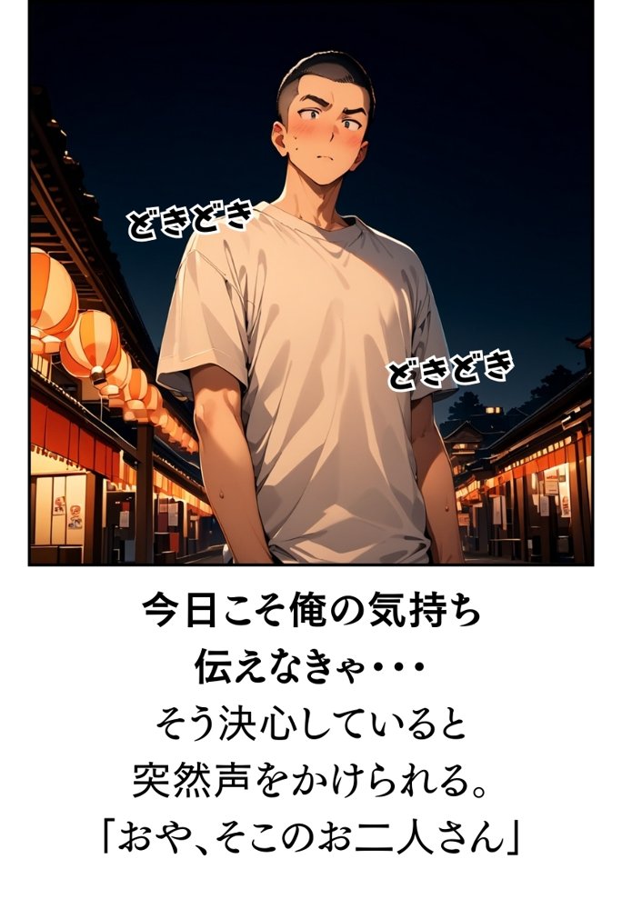 【僕のNTR夏休み】あの日見た種付けプレスを僕はまだ忘れられない3巻ボーイッシュ編 エロ同人誌画像 024