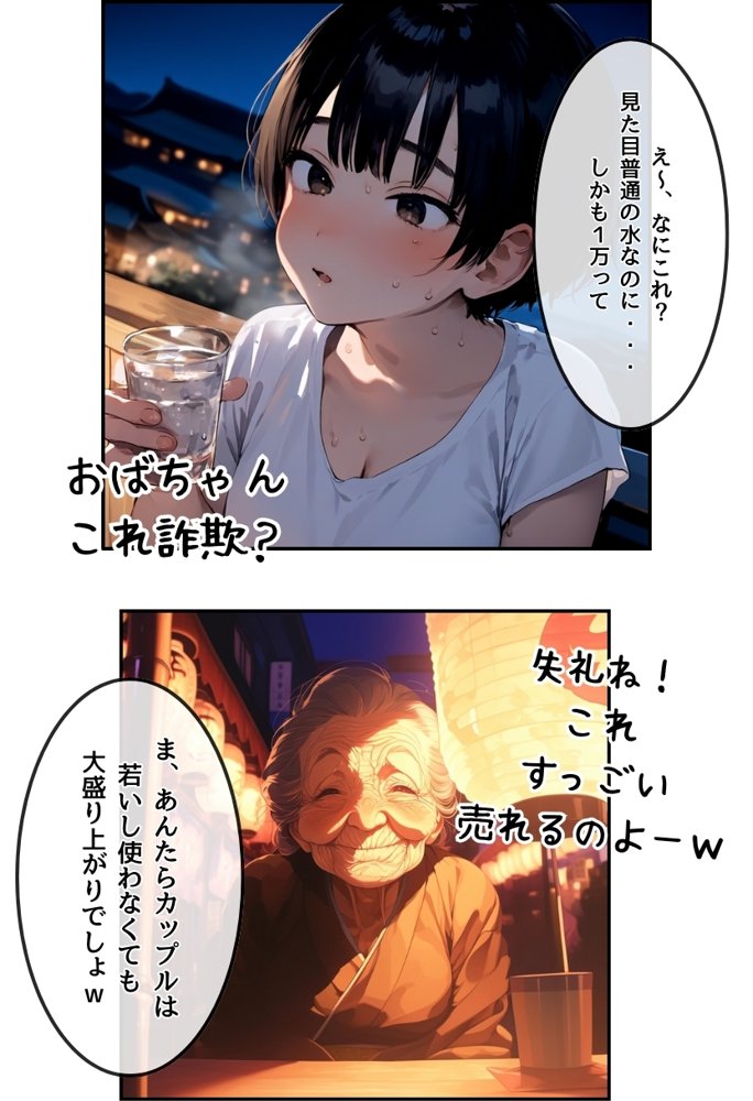 【僕のNTR夏休み】あの日見た種付けプレスを僕はまだ忘れられない3巻ボーイッシュ編 エロ同人誌画像 027
