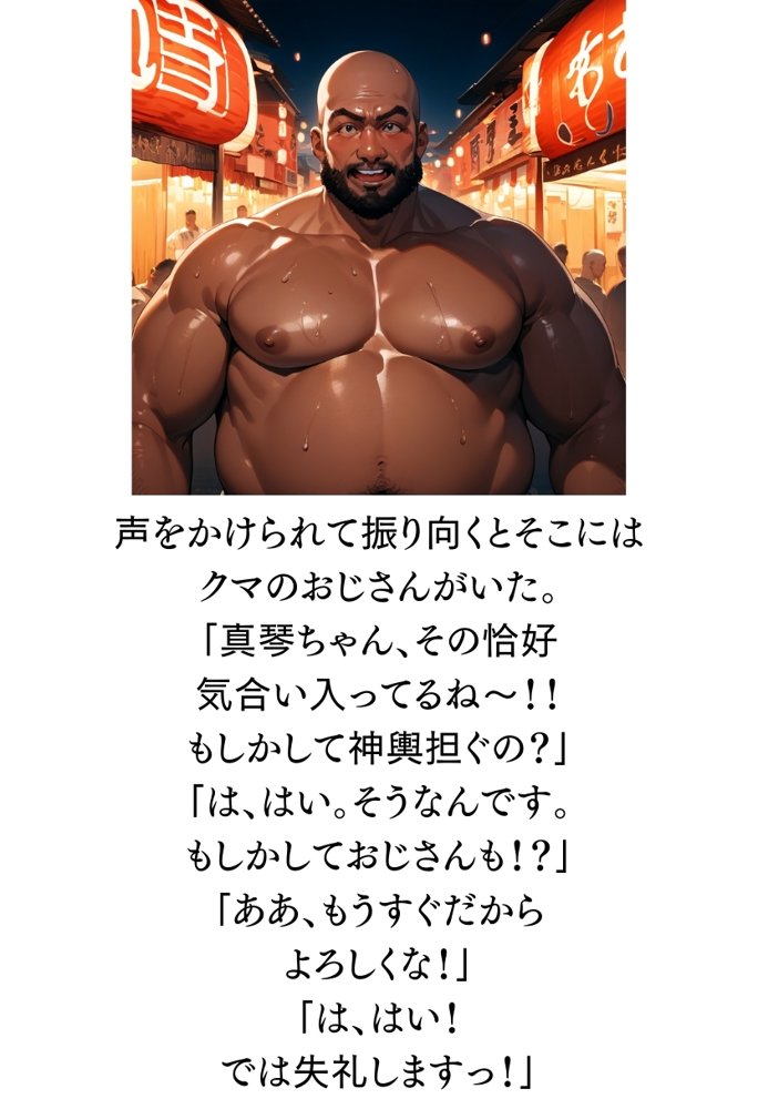 【僕のNTR夏休み】あの日見た種付けプレスを僕はまだ忘れられない3巻ボーイッシュ編 エロ同人誌画像 030