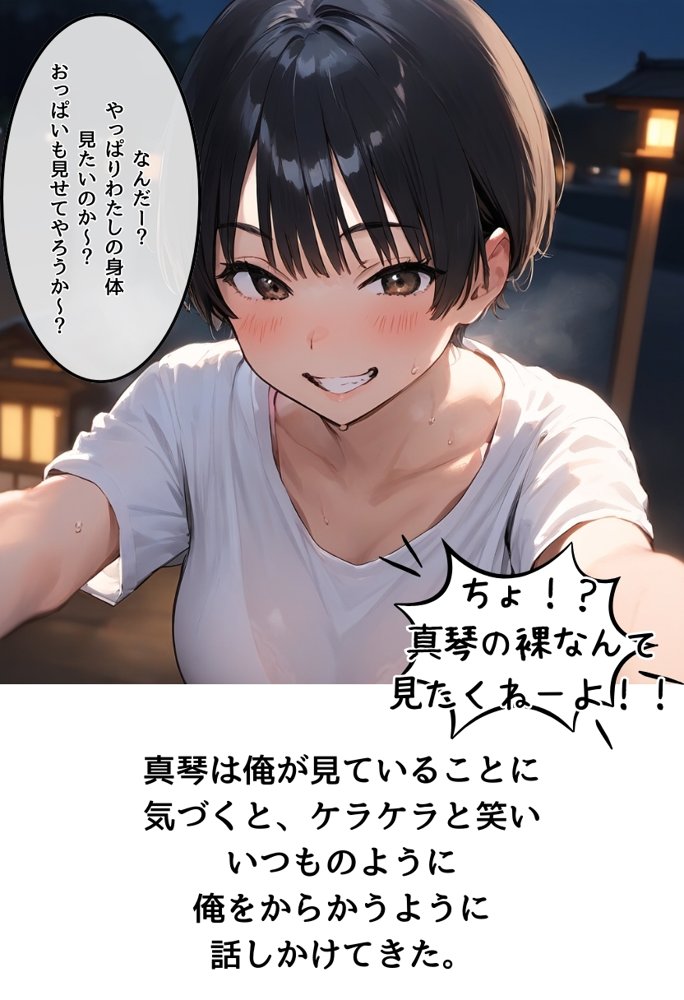 【僕のNTR夏休み】あの日見た種付けプレスを僕はまだ忘れられない3巻ボーイッシュ編 エロ同人誌画像 033