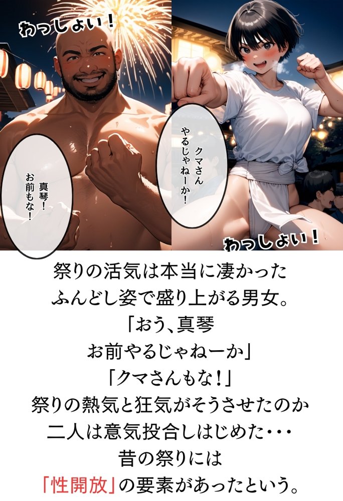 【僕のNTR夏休み】あの日見た種付けプレスを僕はまだ忘れられない3巻ボーイッシュ編 エロ同人誌画像 035
