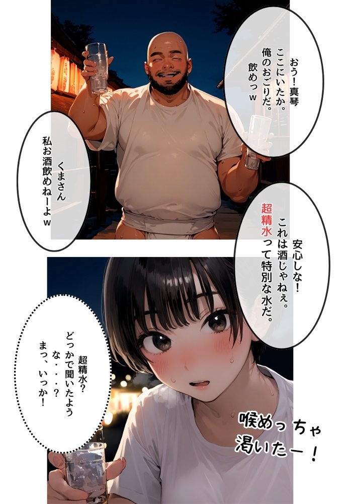 【僕のNTR夏休み】あの日見た種付けプレスを僕はまだ忘れられない3巻ボーイッシュ編 エロ同人誌画像 037