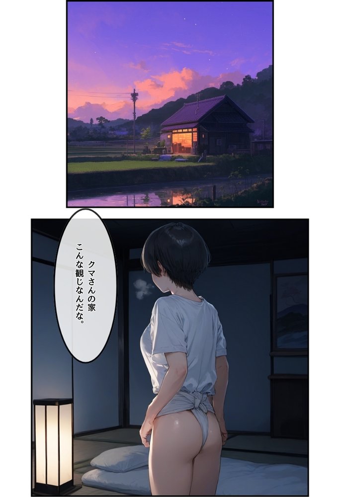 【僕のNTR夏休み】あの日見た種付けプレスを僕はまだ忘れられない3巻ボーイッシュ編 エロ同人誌画像 041